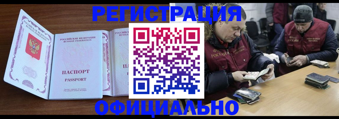 миграционный учет в Адыгейске