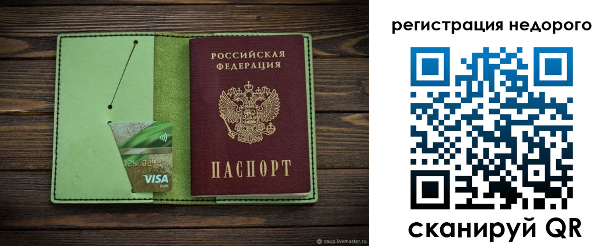 прописка ребенка в Адыгейске