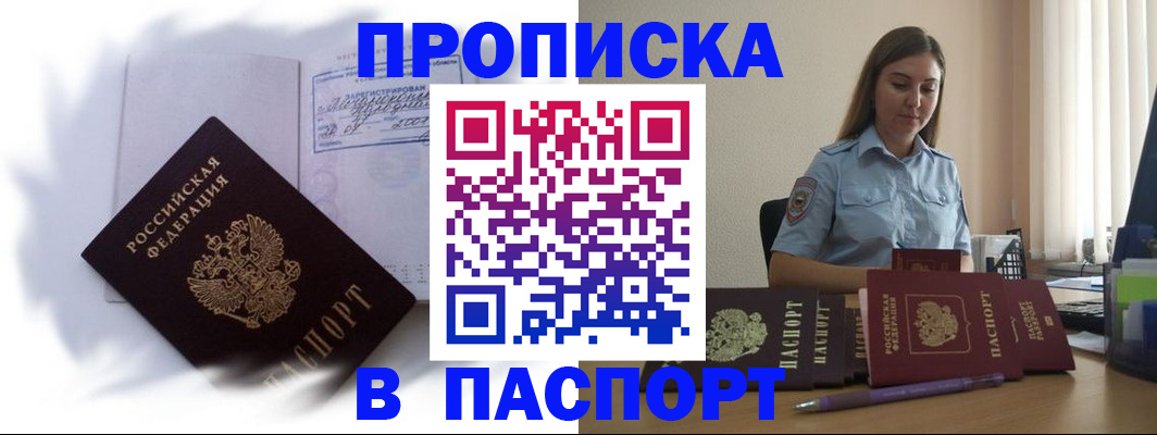 миграционный учет в Адыгейске